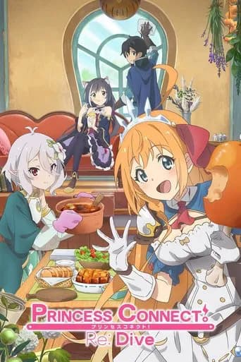 Poster Princess Connect! Re:Dive