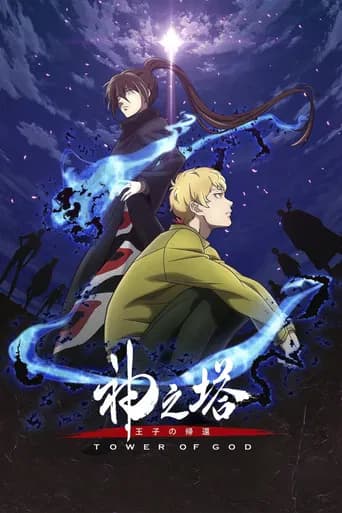 Poster Tower of God