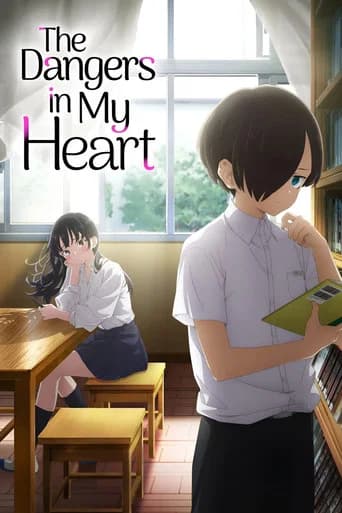 Poster The Dangers in My Heart