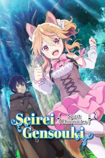 Poster Seirei Gensouki: Spirit Chronicles