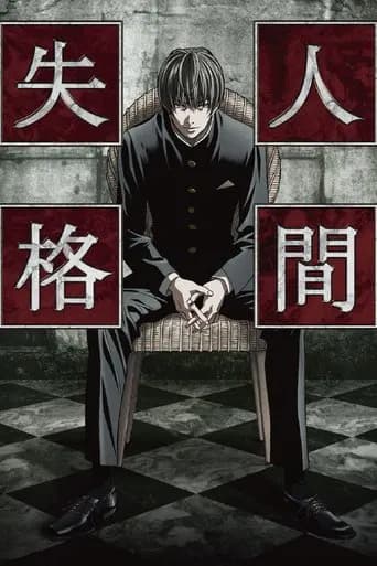 Poster Aoi Bungaku Series