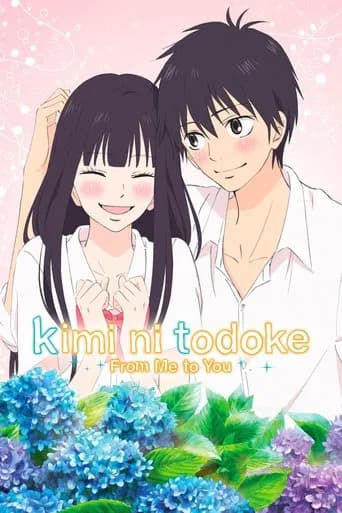 Poster From Me to You: Kimi ni Todoke