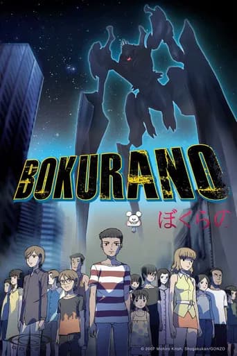 Poster Bokurano
