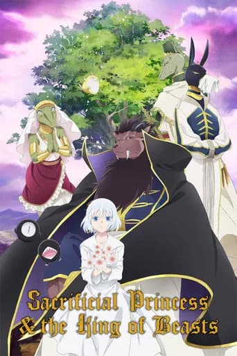 Poster Sacrificial Princess and the King of Beasts