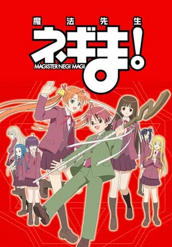 Poster Negima!