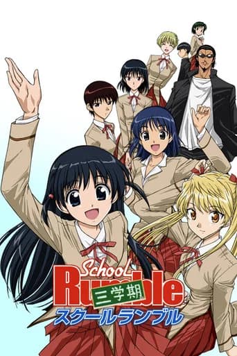 Poster School Rumble