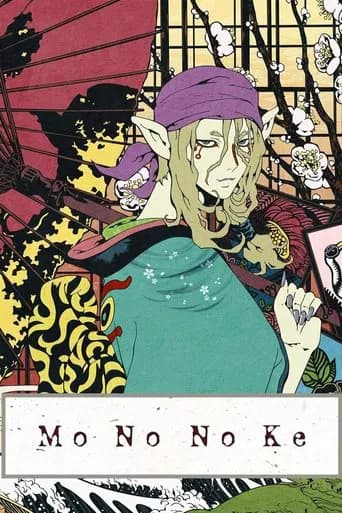 Poster Mononoke