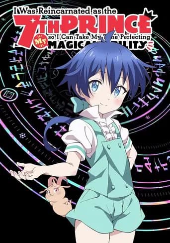 Poster I Was Reincarnated as the 7th Prince so I Can Take My Time Perfecting My Magical Ability