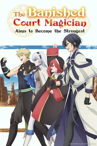 Poster The Banished Court Magician Aims to Become the Strongest