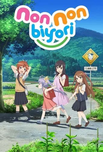 Poster Non Non Biyori