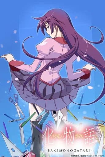 Poster Monogatari
